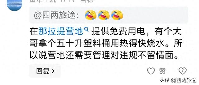 再说自驾游群体里一些龌踀事