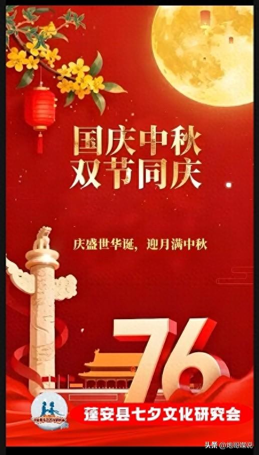 双节里的文化之约