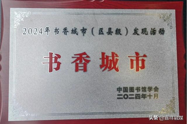 实干绘就嘉祥“十四五”文旅新画卷