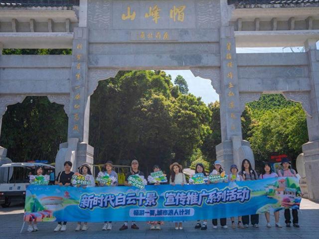 活动招募｜打卡“新时代白云十景”，解锁都市秘境新玩法