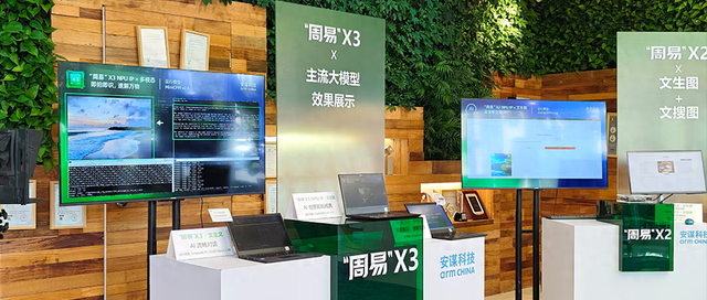 AIGC大模型能力提升10倍！安谋科技Arm China掏出最强NPU IP大招