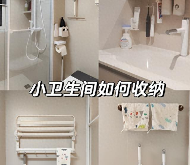 厕所密室逃脱攻略（卫生间杂乱收纳空间小保洁阿姨教你收纳妙招）
