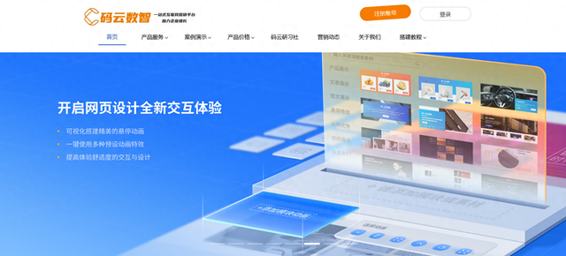 网站后台如何建设（如何建公司网站）