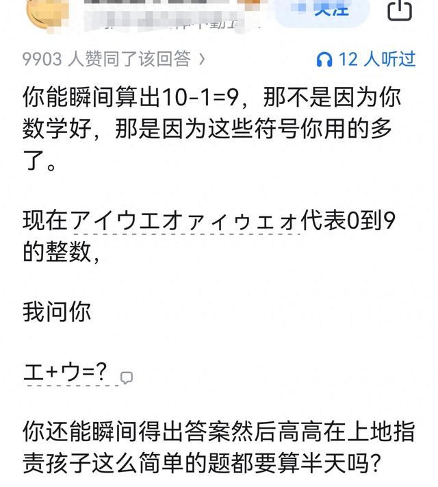 为什么给孩子讲题，会逼疯家长？答案可能是知识的诅咒。