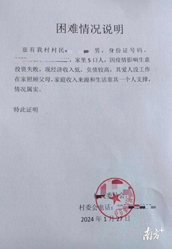 债务优化被抓（材料造假恶意投诉）