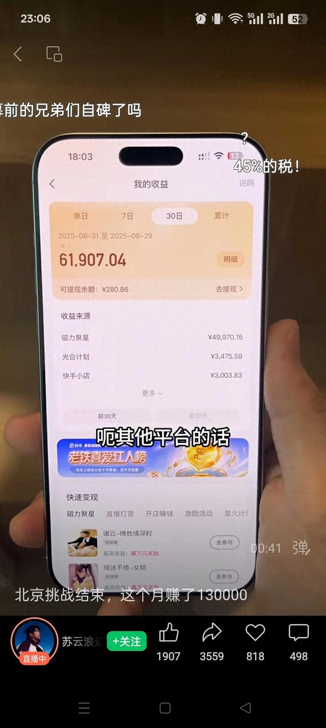是不是无法理解挑战0元生存的苏哥月收入13万？我也是