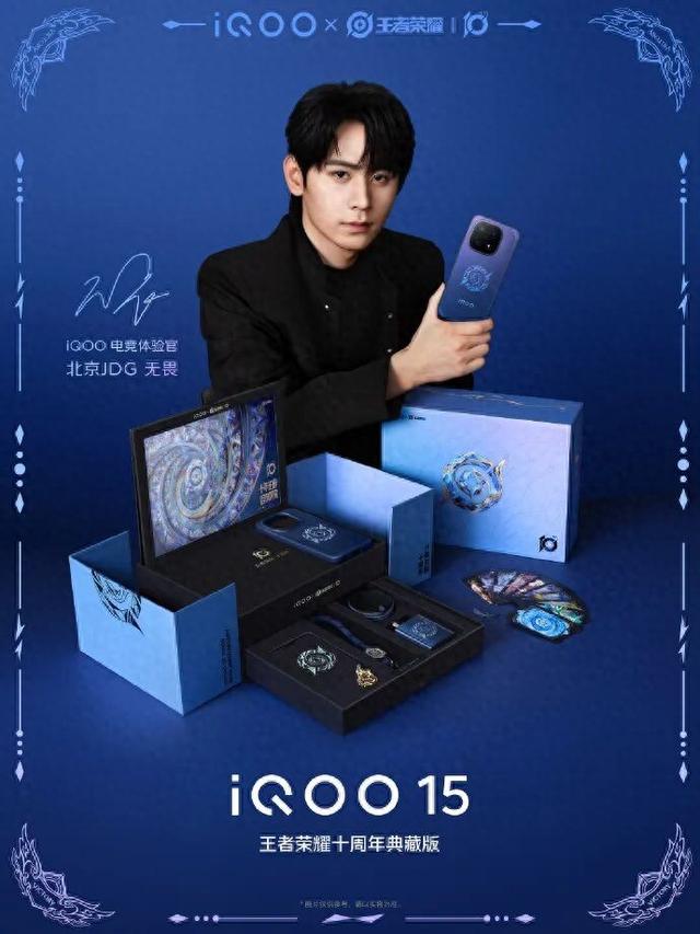 iQOO 15 主要配置悉数确认，2K 旗舰珠峰屏 + 第五代骁龙 8 至尊版，下周正式发布