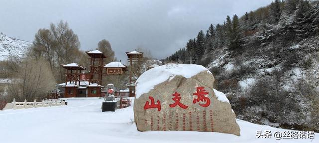 图集丨初雪如诗！焉支山披上冬日“银装”