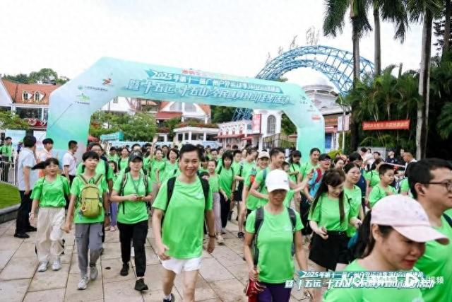 环白云山健康跑暨“十五运·十五山”全民健身徒步活动举行