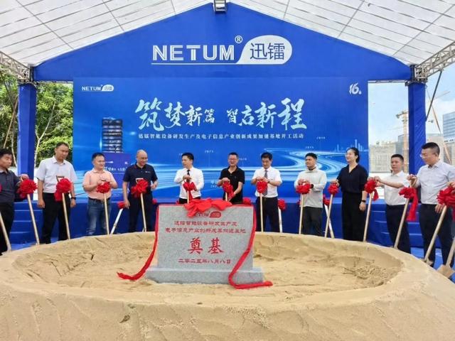 总投资1.1亿，预计产值营收破3亿！增城迅镭产业大楼项目开工