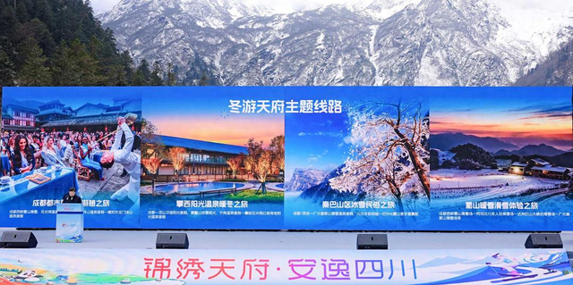 四川省文旅厅厅长陈光浩：冬游四川惠民礼包已备好 实惠多多暖心满满！