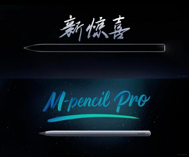 华为首款 AI 手写笔 HUAWEI M - Pencil Pro：开启智能书写新纪元