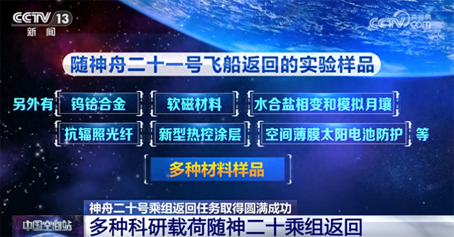 神二十带回月壤砖，后面的如何下行？嫦娥八号将是月球建房先锋队