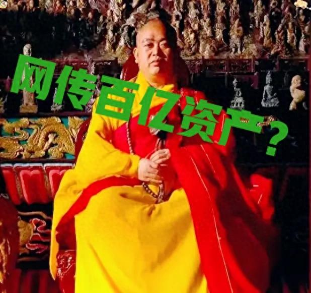 少林方丈被传被捕，百亿资产和强大保护伞，太震撼！