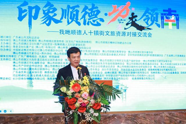 “印象顺德·功夫领南”文旅盛会燃情启幕