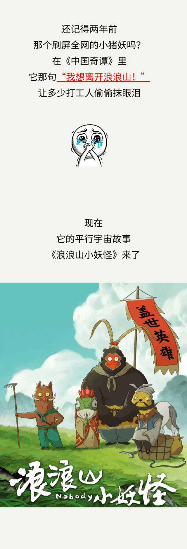 离开浪浪山 去乌兰察布的风里找自己