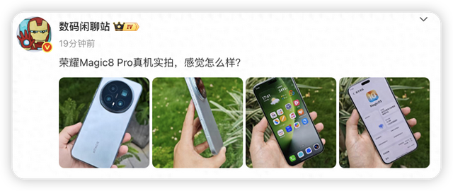 等深四面屏加持！荣耀Magic 8 Pro全曝光，影像和续航成为亮点