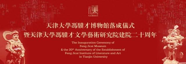 天津新增一座宝藏博物馆！