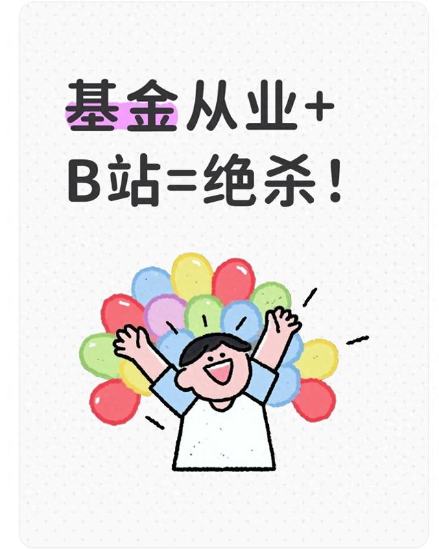 基金从业资格考试时间什么时候开始（基金从业考试B站）