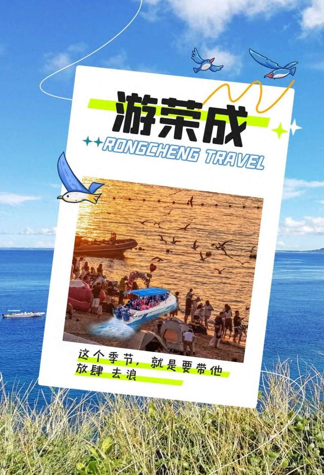 东南亚博主疯狂点赞！荣成你到底藏着多少山海浪漫