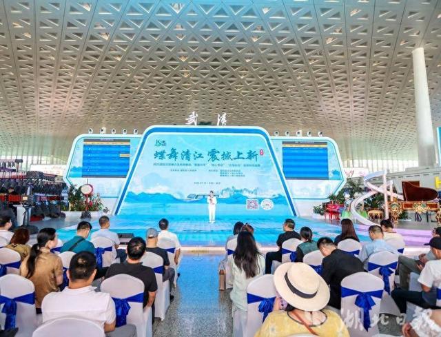 蝶舞清江 震撼上新 建始文旅三大新品在武汉首发