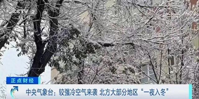 雨雨雨！雪雪雪！骤降10℃！“断崖式”降温，来了