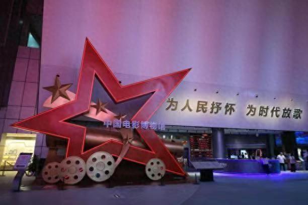 国庆中秋双节同庆 中国电影博物馆延长开放时间