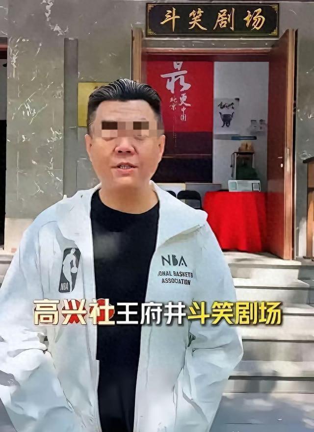 京城相声圈大地震！高兴社一夜关门！