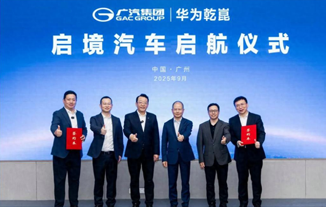华为广汽联手造启境，从密会到实测仅3个月，这盘棋要变天