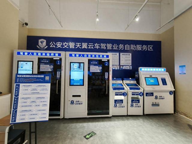 天翼云+AI赋能  中国电信西安分公司携手市公安交管打造“车驾管自助服务大厅”