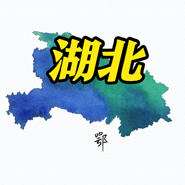 湖北注意！明天到后天8月16～8月20号天气有变！天气预报详情！