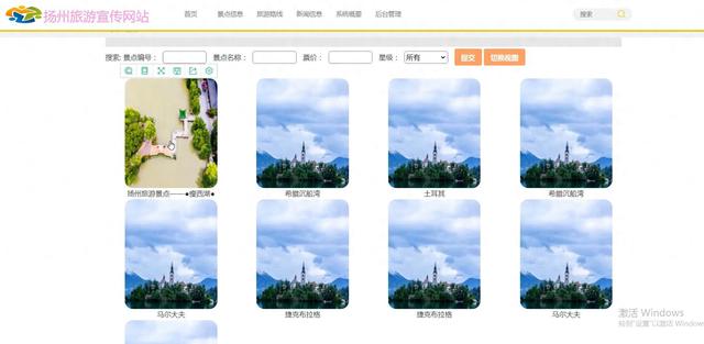 广陵网站建设服务推荐（基于s2sh的扬州旅游宣传网站s2sh计算机毕业设计源码LW文档）