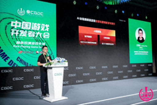 2025 CGDC开幕，游族网络汪军生出席分享AI赋能游戏全球化研运成果