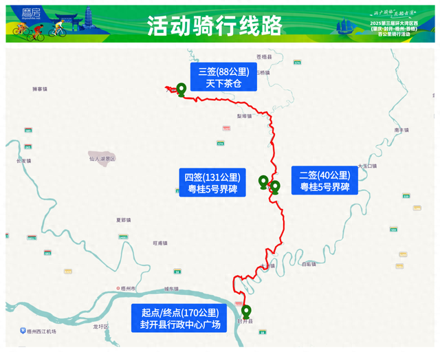 骑过两广山水间~封开这份 “赏景 + 逛吃” 攻略，让每段路充满惊喜