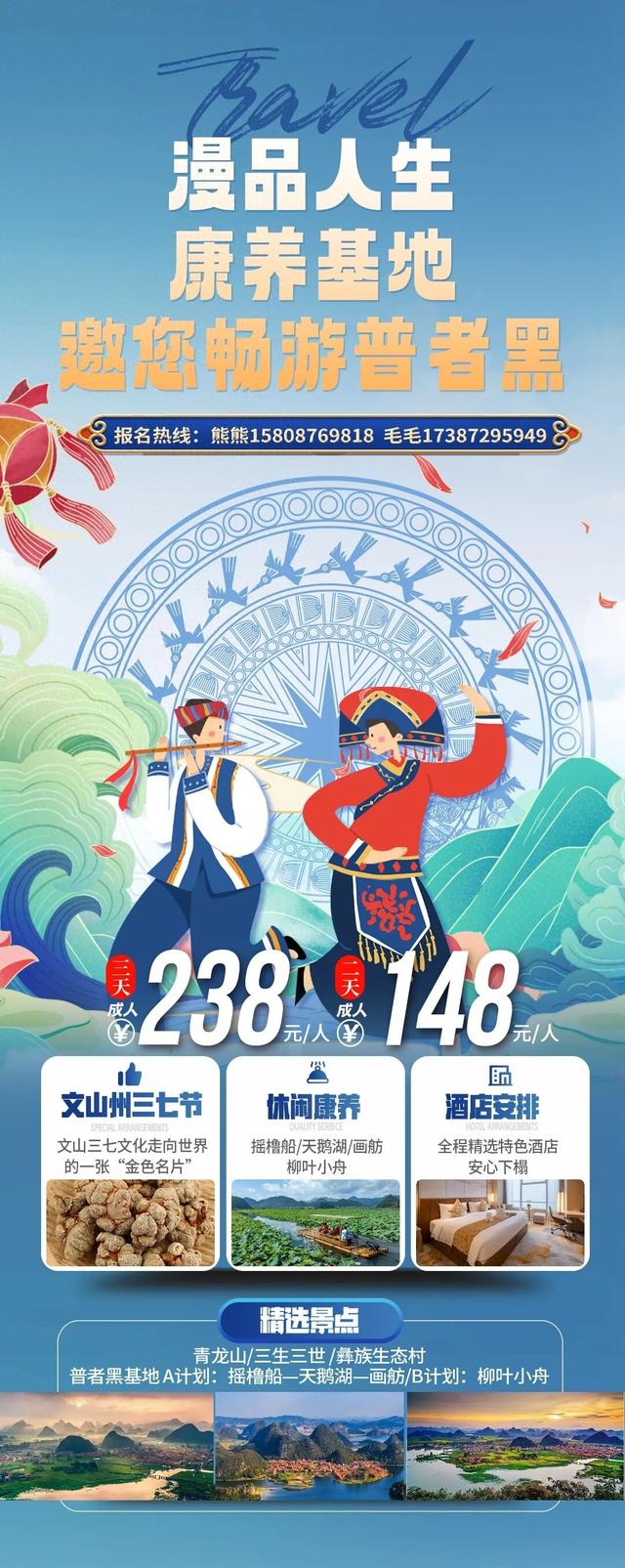 普者黑休闲度假游3天2晚