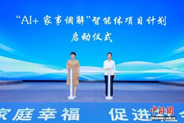 浙江：AI智能体参与家事调解 技术算法打出暖心解法