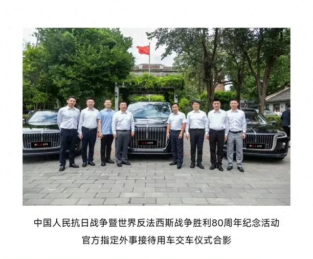 德国日本品牌被淘汰！红旗车成为官方外事专用车！