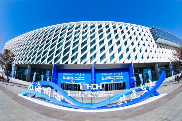 第二十五届华创会 知音湖北 大美长江 文旅专场推介会在汉成功举办！