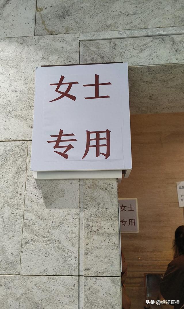南京博物院在高峰期将男厕改成女厕获游客点赞，院方：系暑期调整，每层均设常规卫生间
