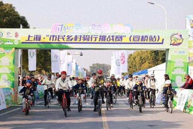 骑行挑战赛与乡村定向打卡赛双线并举 2025上海·市民乡村骑行系列活动宣桥站举行