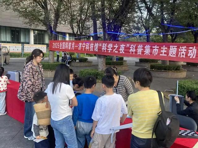 科普惠民新实践！济宁科技馆创新科普解锁亲子互动新场景