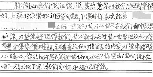三年级小学生因病去世，班主任编造善意谎言称其“转学了”，班上小朋友留言：“xi望你能记得我们”“zhu你每科都考满分”