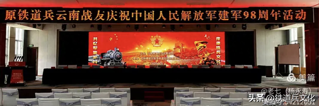 云南铁道兵文化联谊会举行庆祝中国人民解放军建军98周年活动