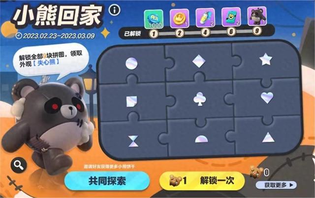 2025年10月10日 第2页