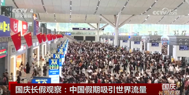 中国假期吸引世界“流量” 彰显“假日中国”澎湃动能