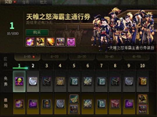 dnf占领(DNF新战令史诗级加强3件套全部提升)