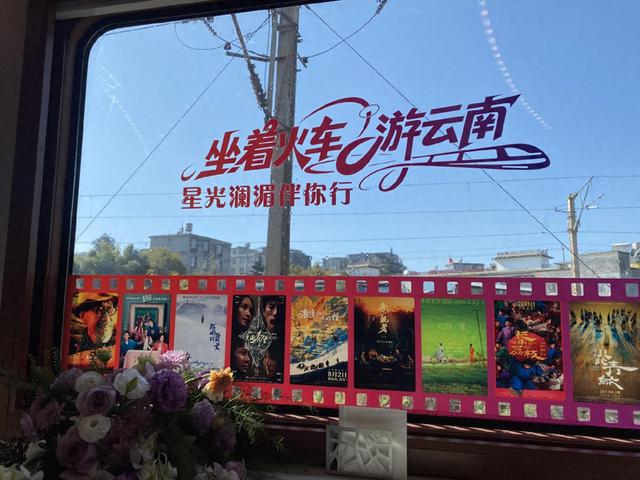 多国电影人共乘“星光·澜湄号”列车