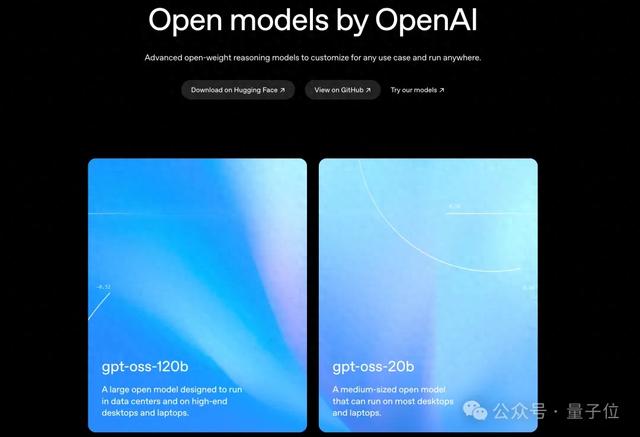 OpenAI开源2个推理模型：笔记本/手机就能跑，性能接近o4-mini