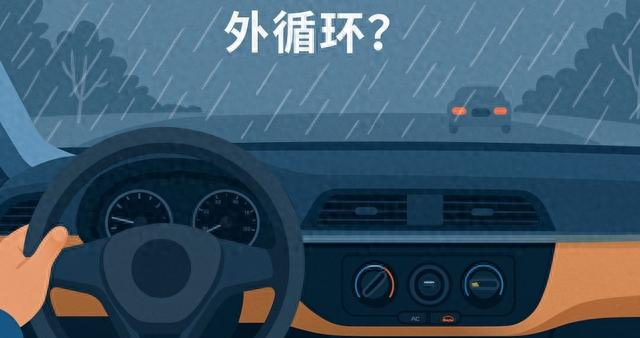 下雨天开空调对外机有影响吗（下雨天汽车空调开外循环还是内循环很多人一直都搞错了）