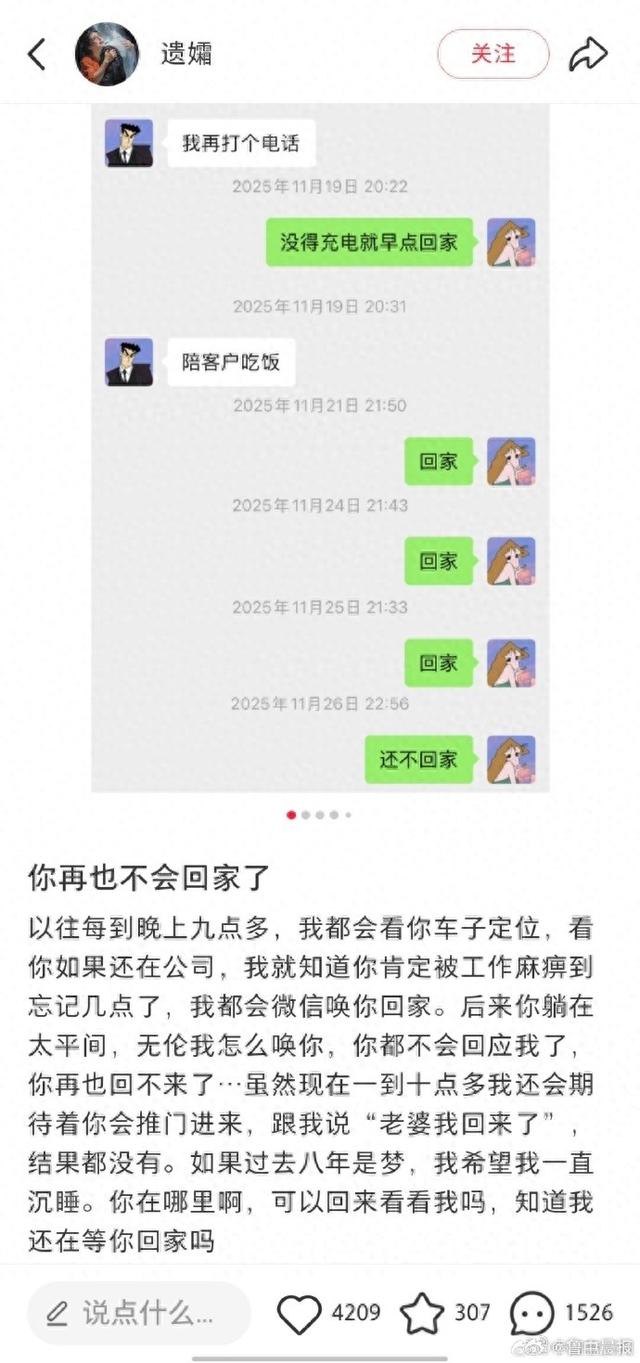 32岁程序员周末猝死，妻子曾多次晚上九十点催其下班